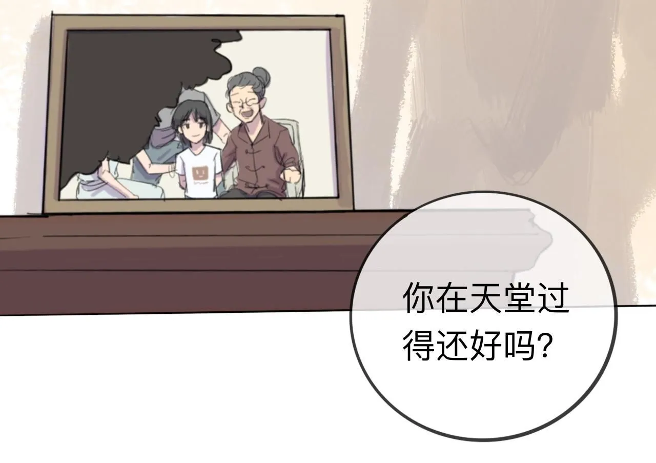 第23话 打工 第38页
