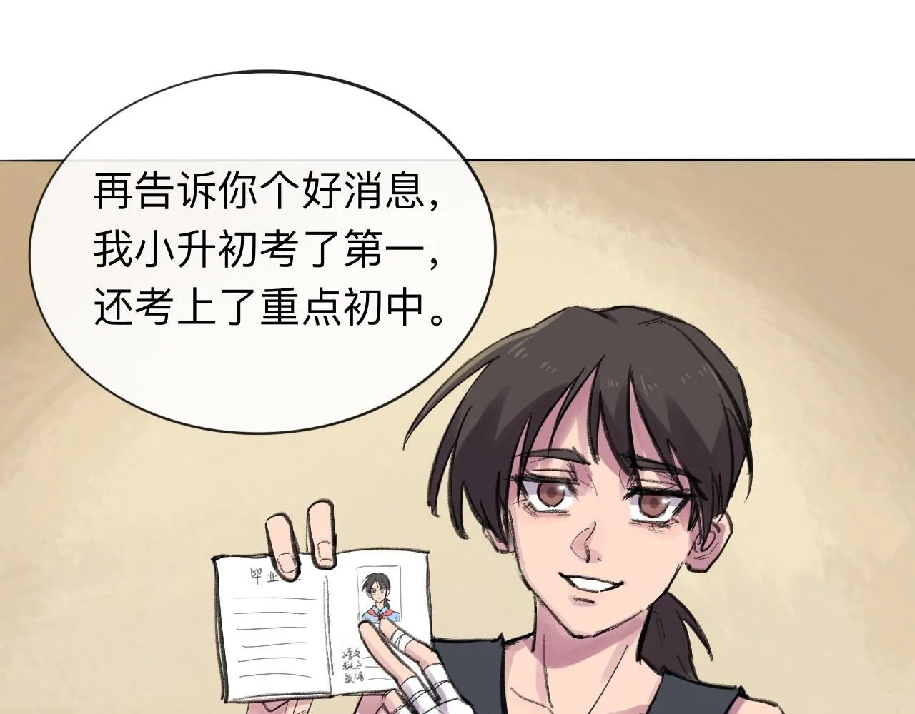 第23话 打工 第39页