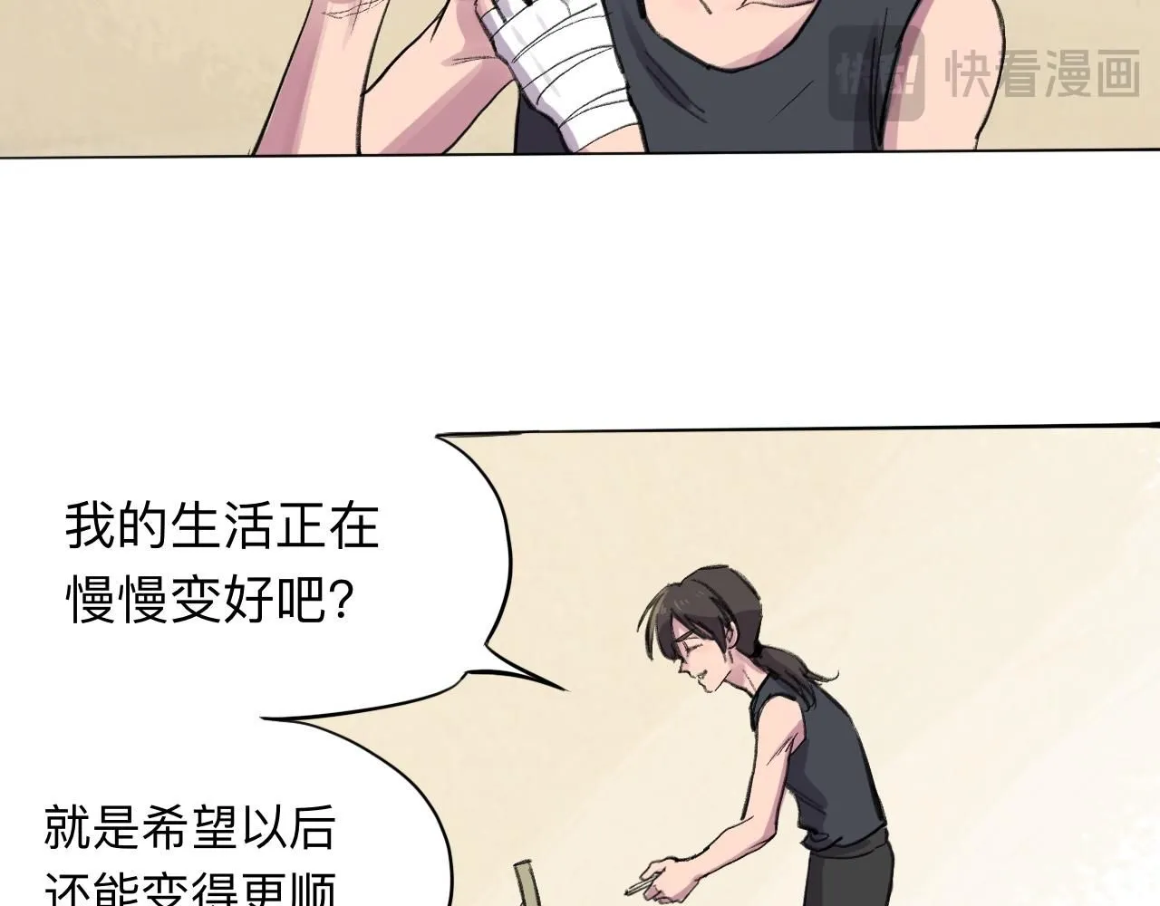 第23话 打工 第40页