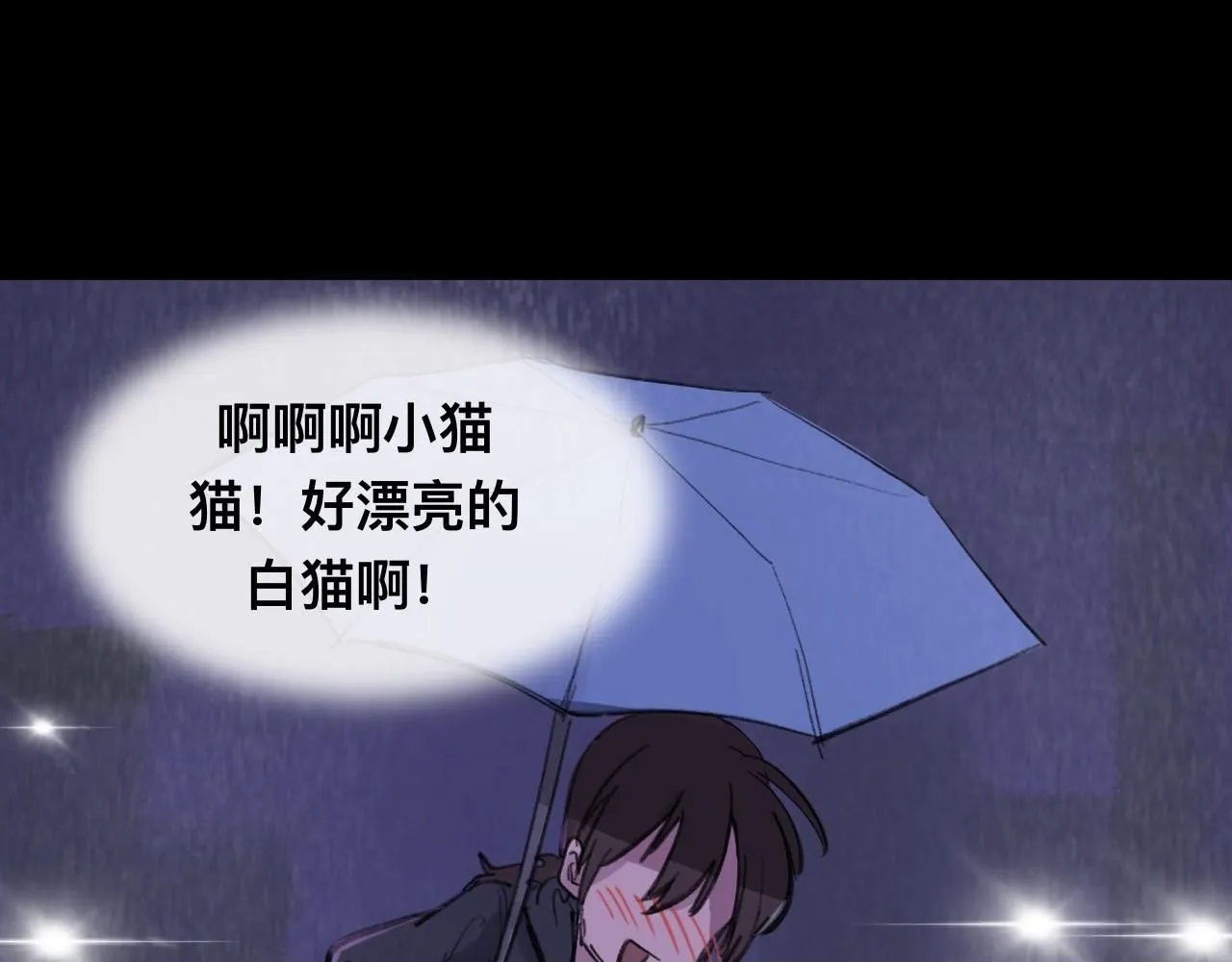 第23话 打工 第50页