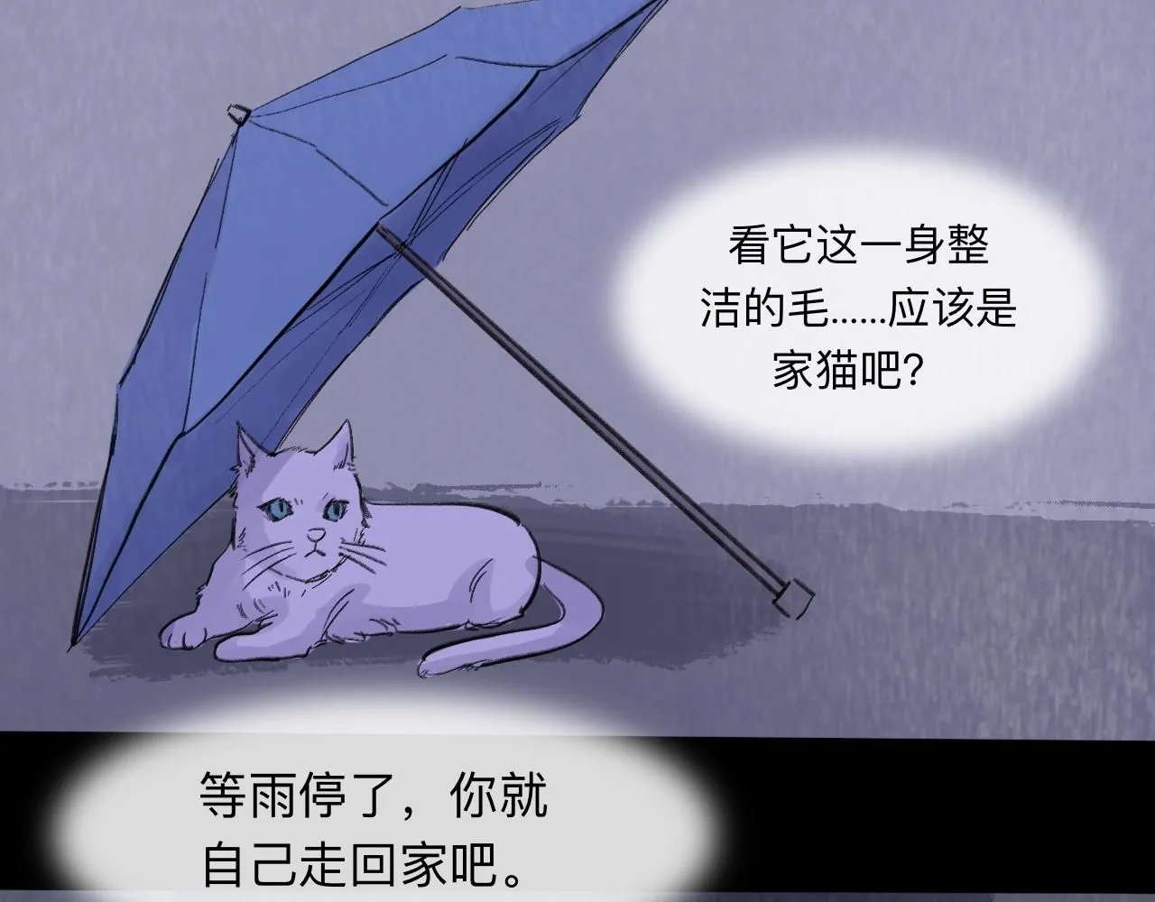 第23话 打工 第52页