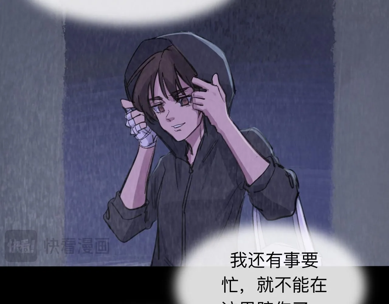 第23话 打工 第53页