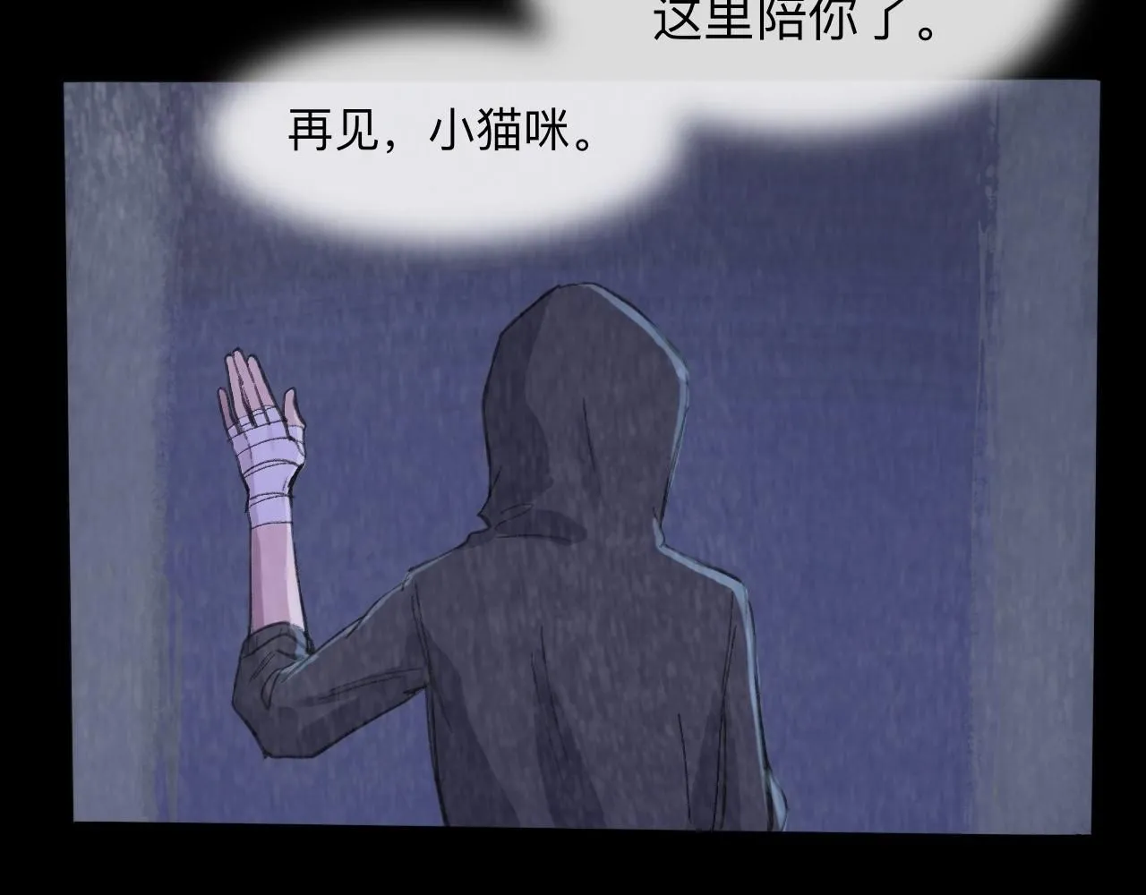 第23话 打工 第54页