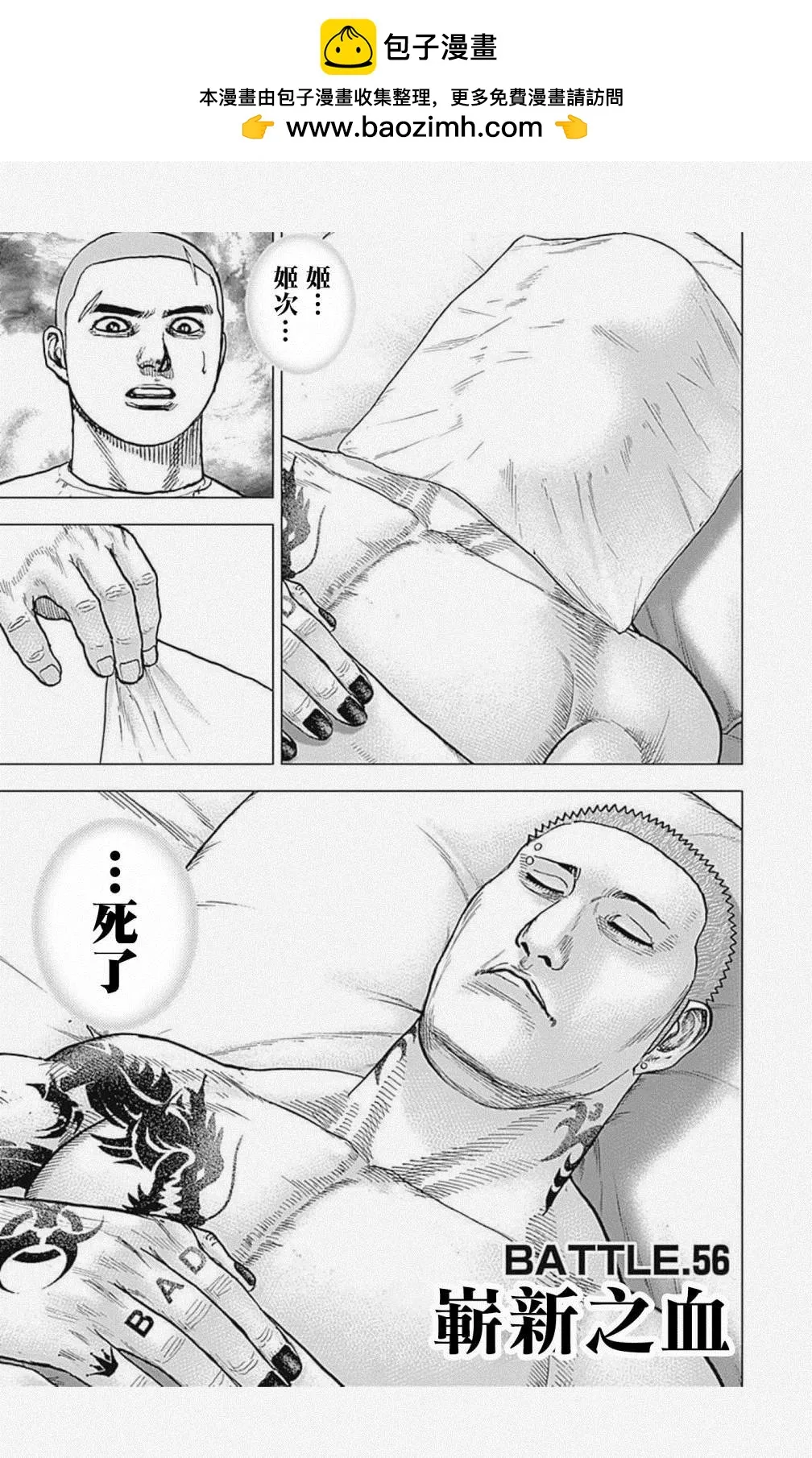 第56话 第1页