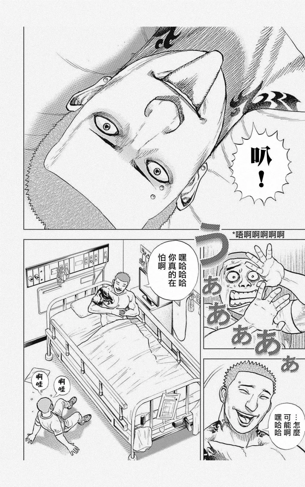 第56话 第2页
