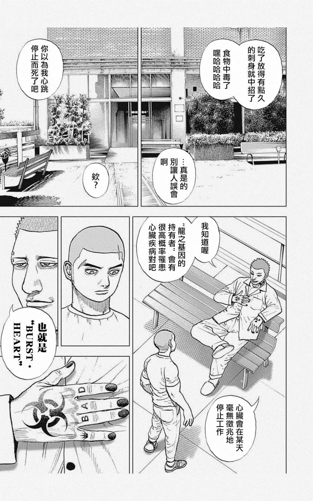 第56话 第3页