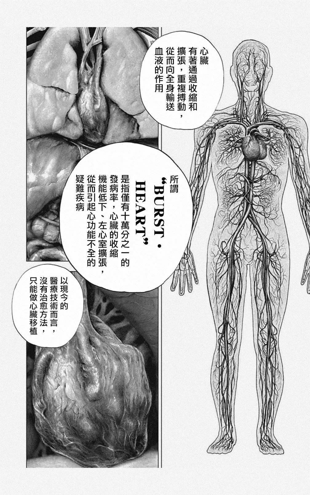 第56话 第4页