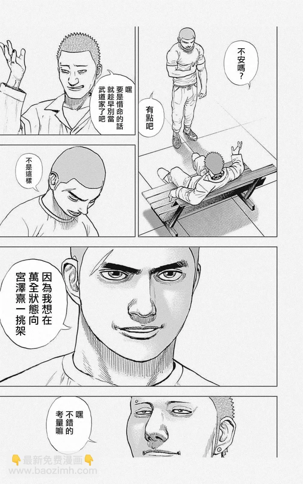第56话 第5页