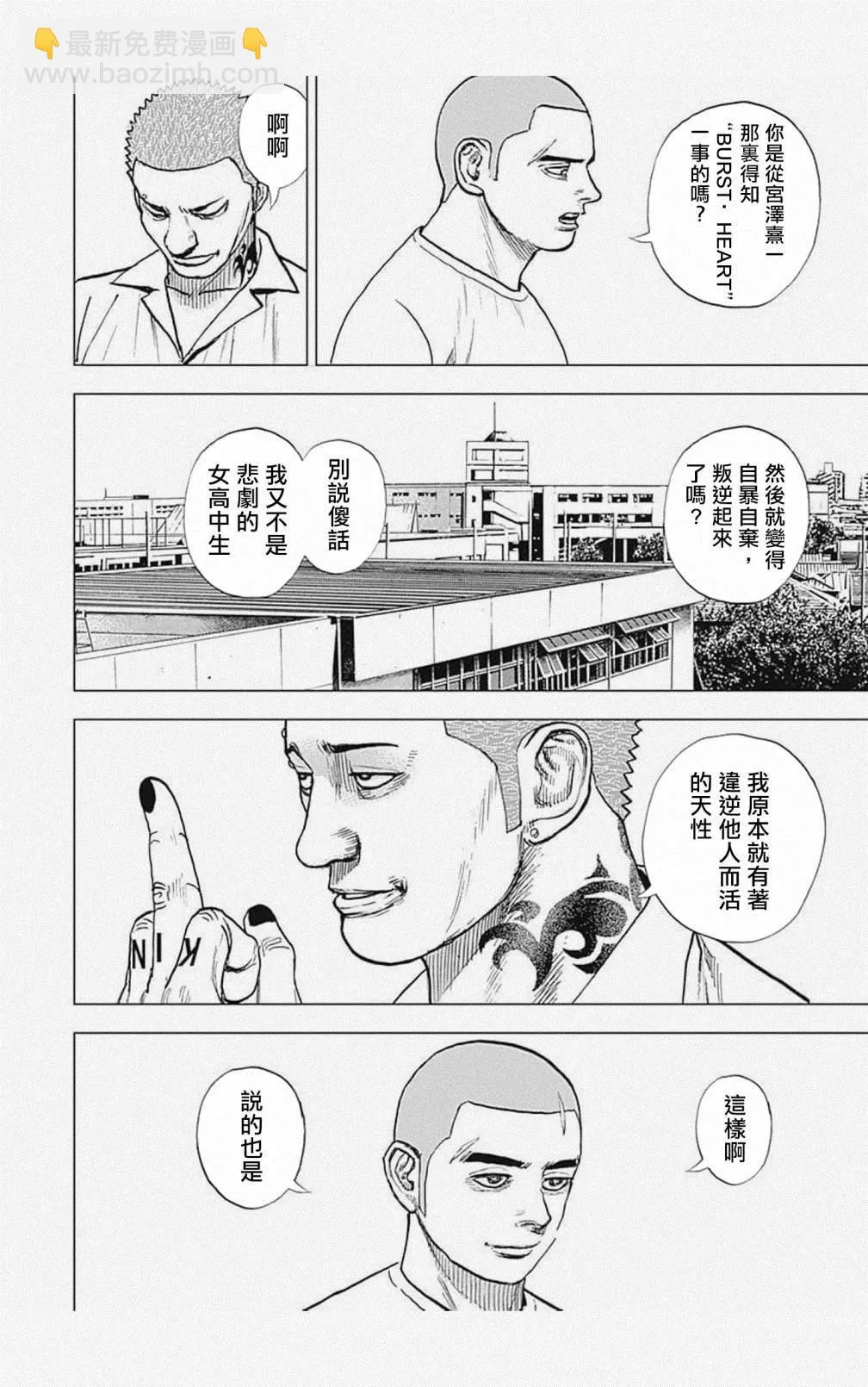 第56话 第6页