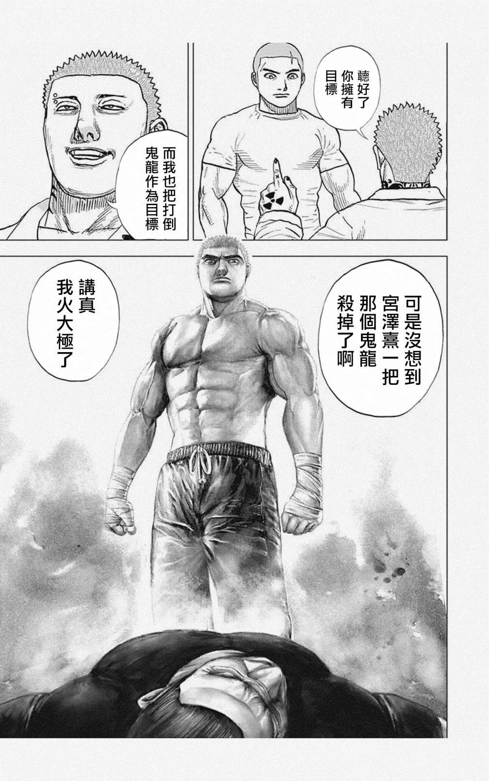 第56话 第7页