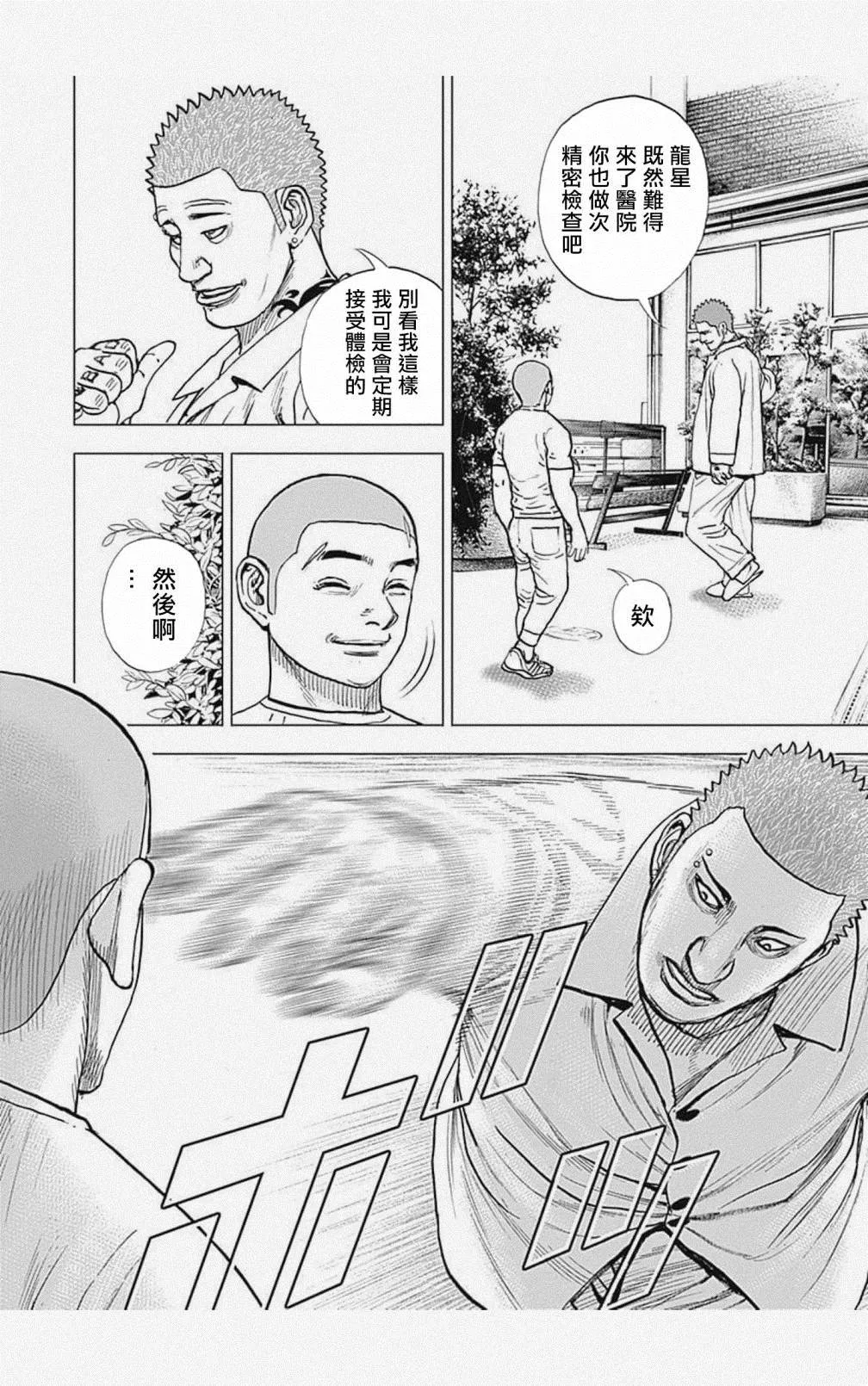 第56话 第8页