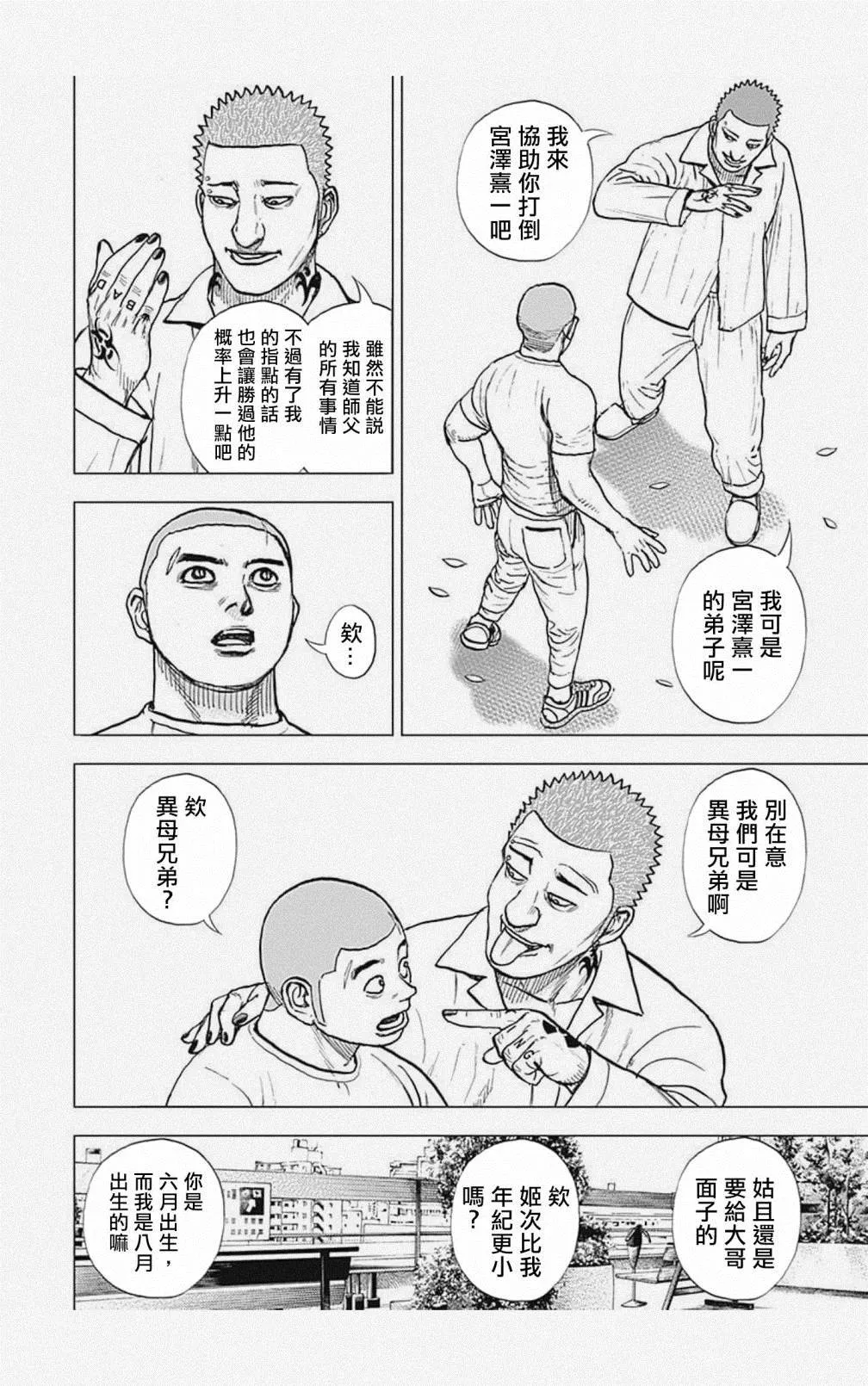 第56话 第10页