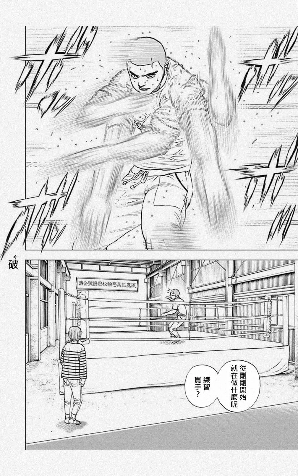 第56话 第12页