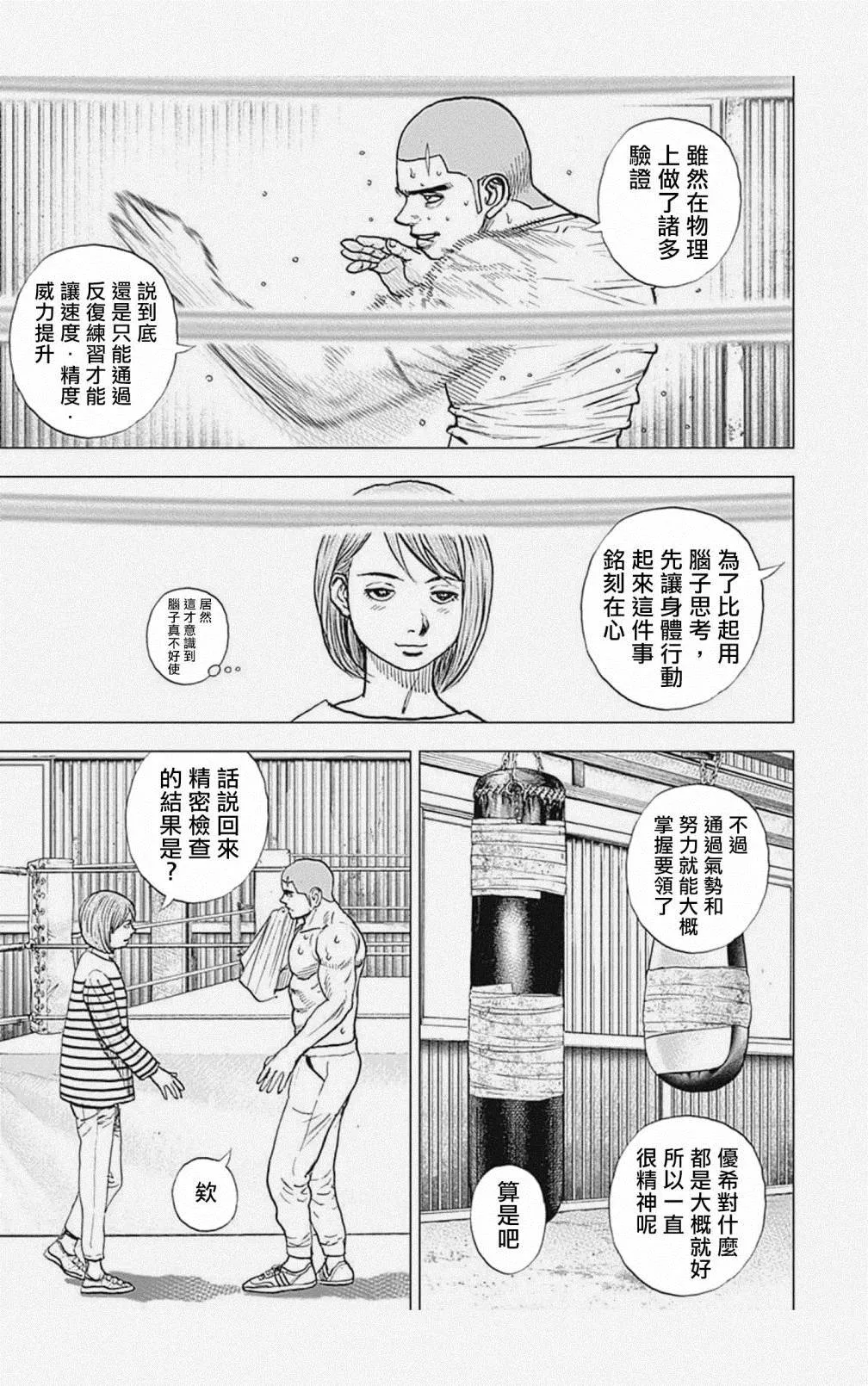 第56话 第13页