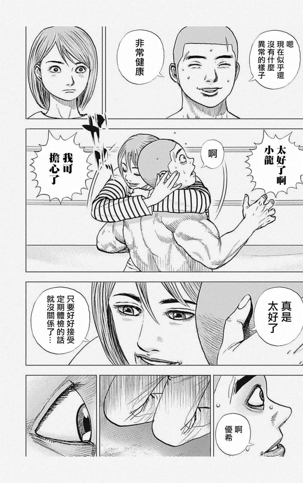 第56话 第14页