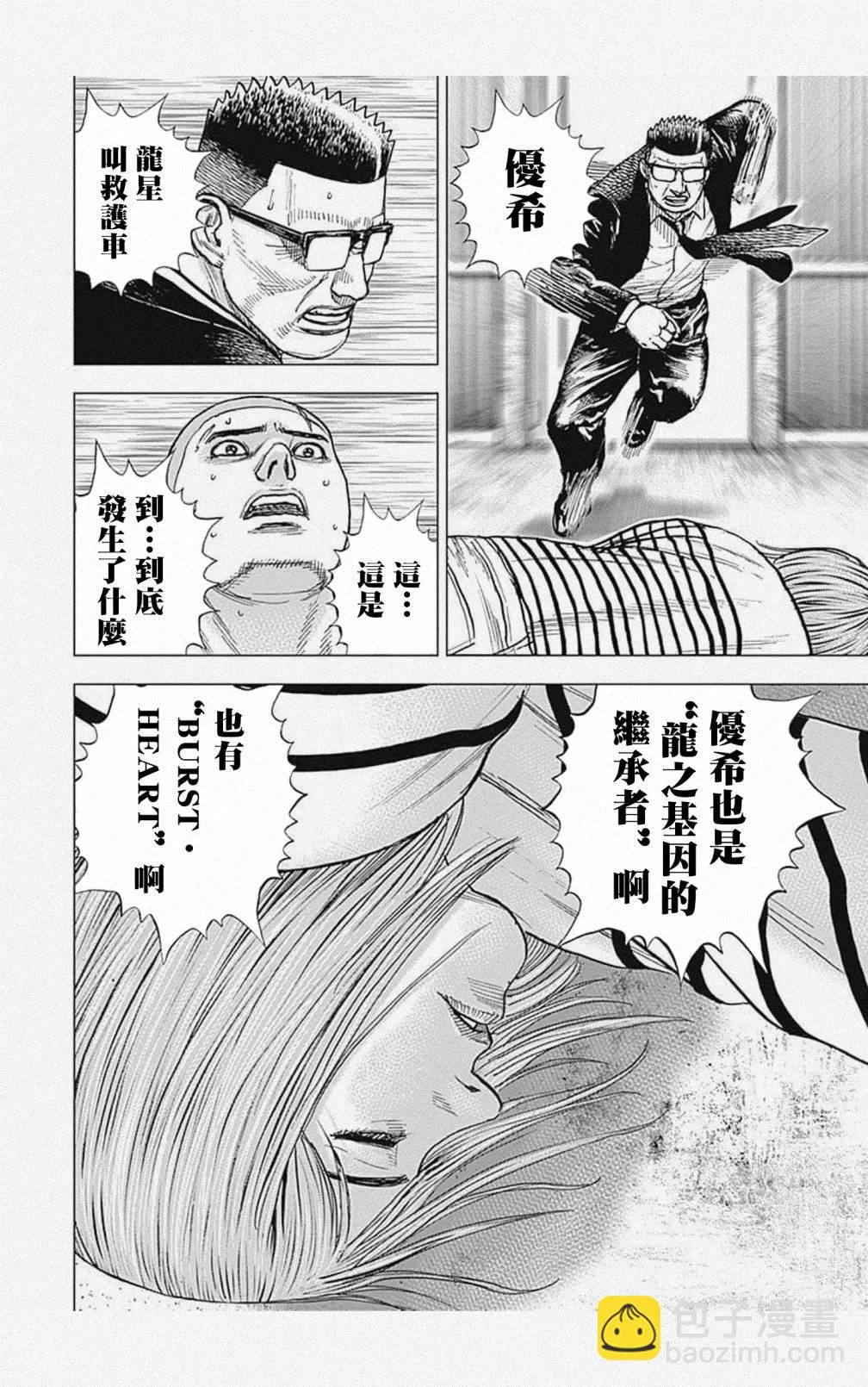 第56话 第16页