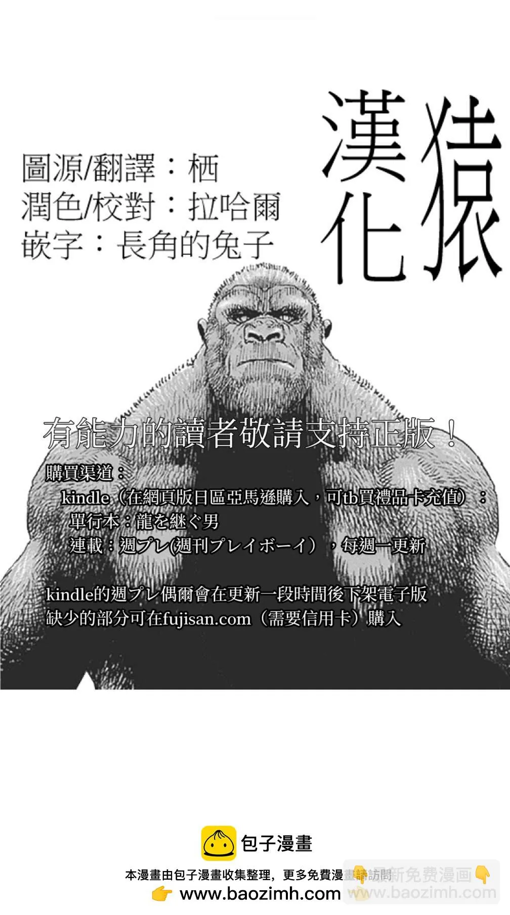 第56话 第17页