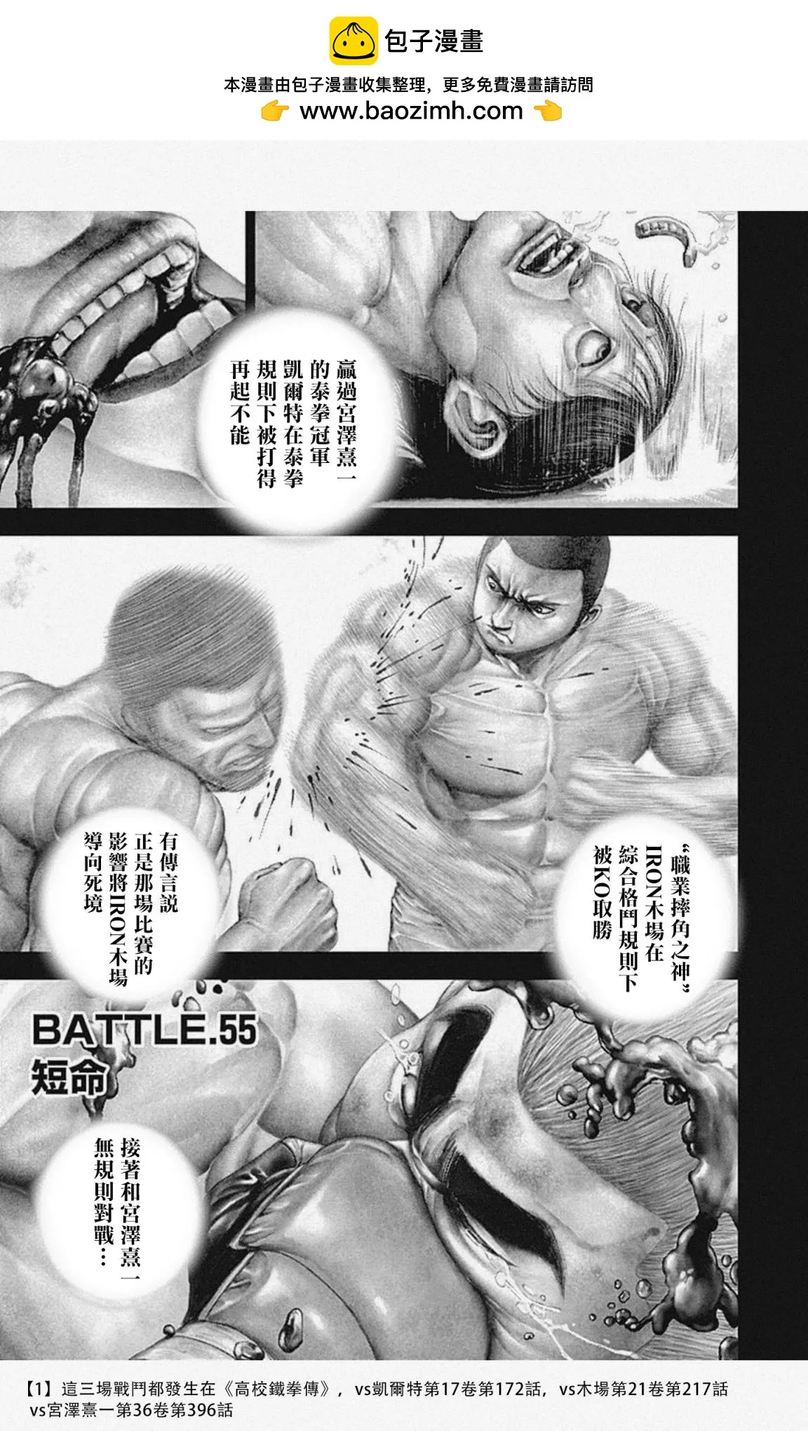 第55话 第1页