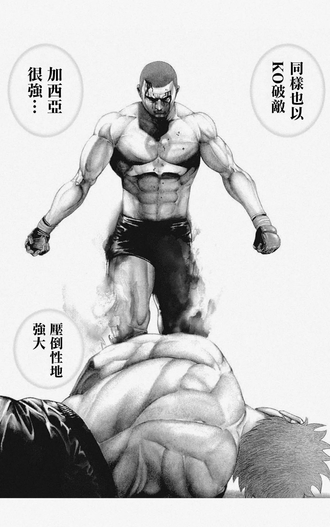 第55话 第2页