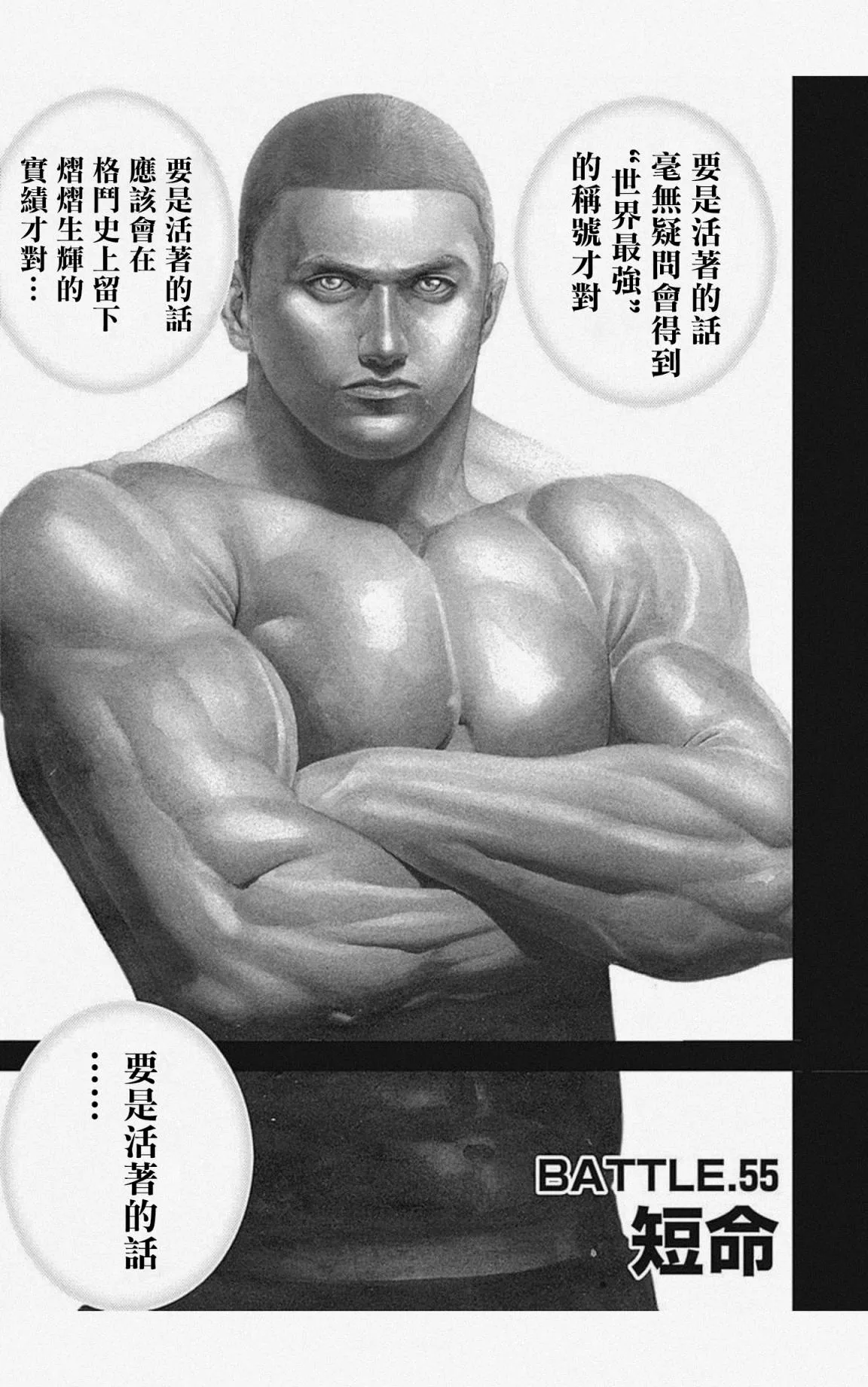 第55话 第3页