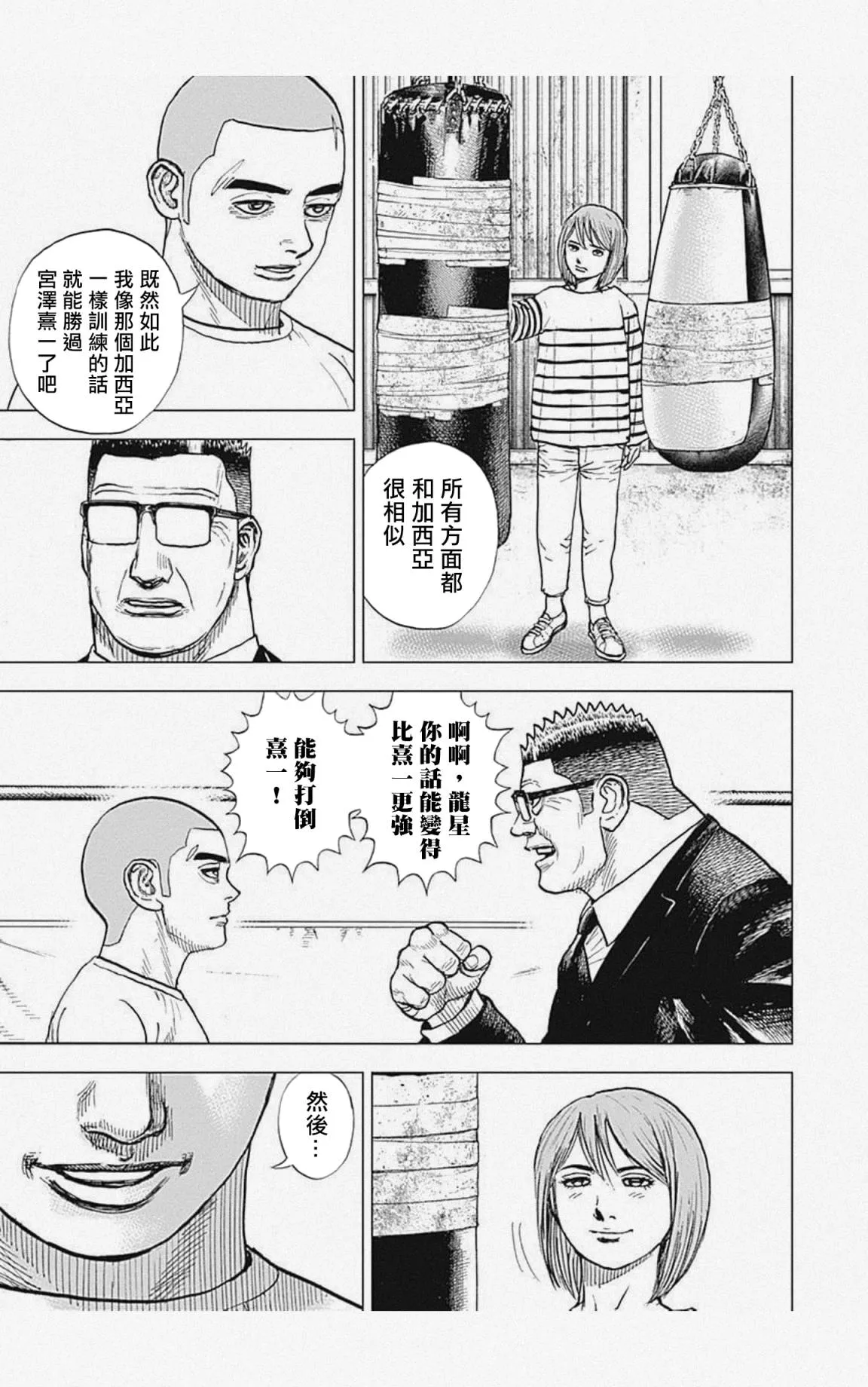 第55话 第5页
