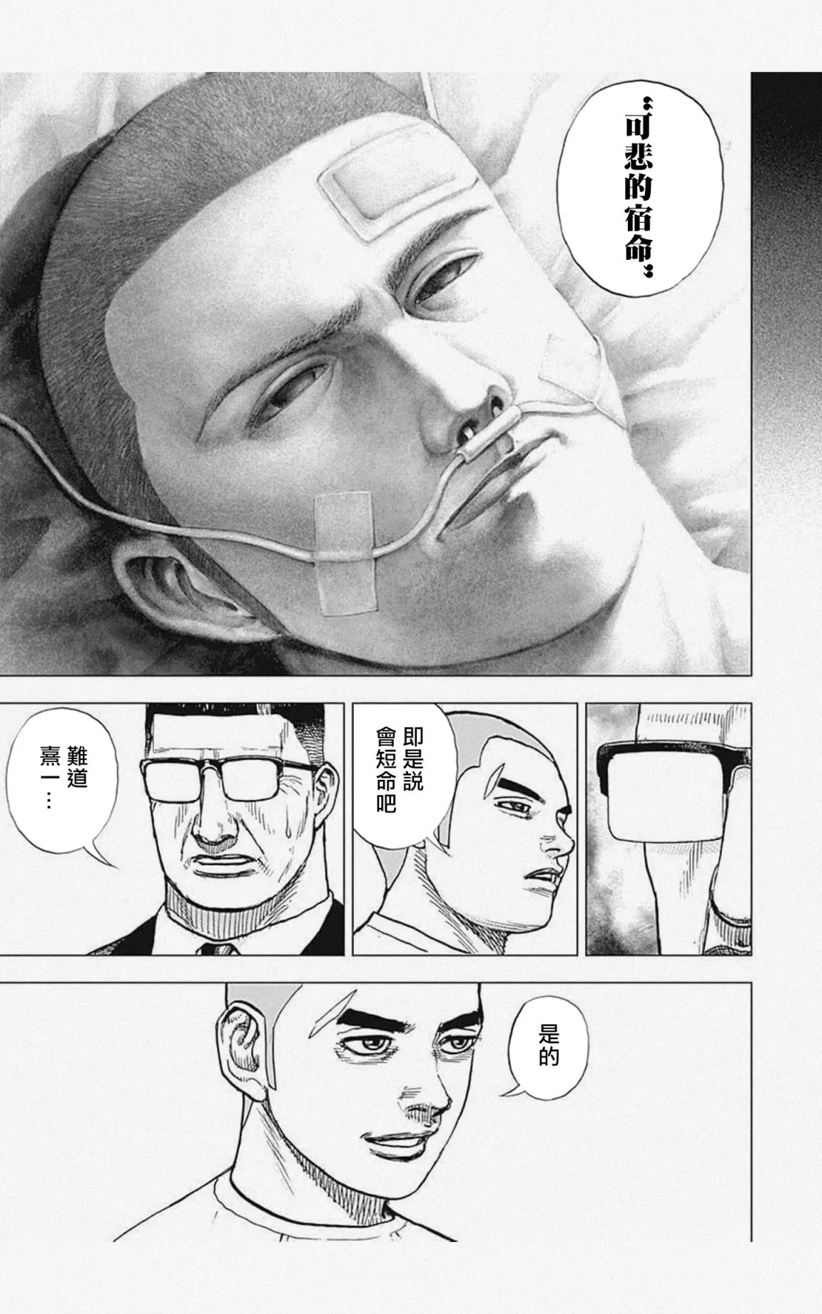 第55话 第7页