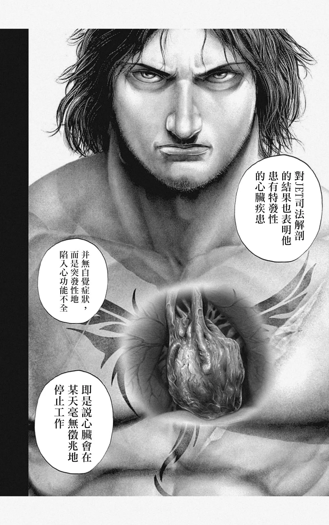 第55话 第10页