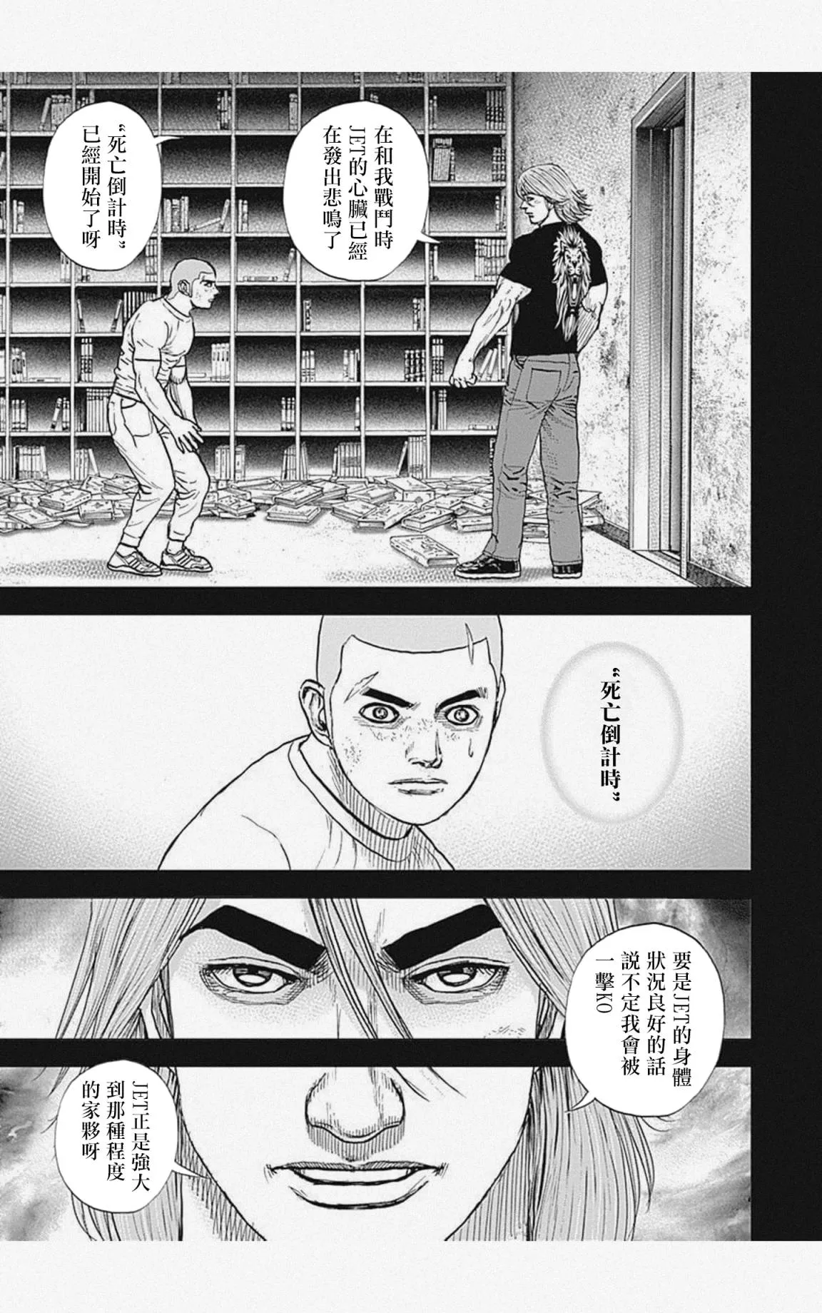 第55话 第11页