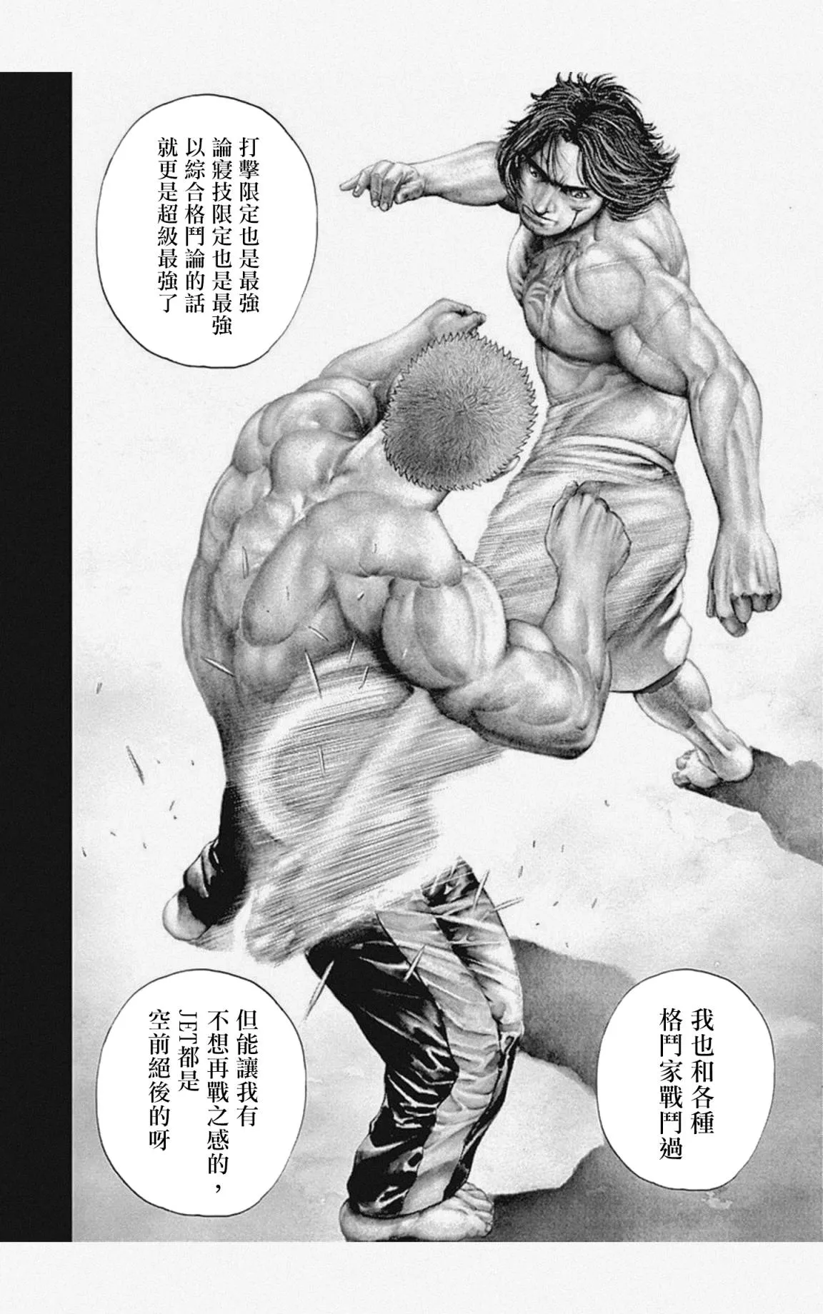 第55话 第12页