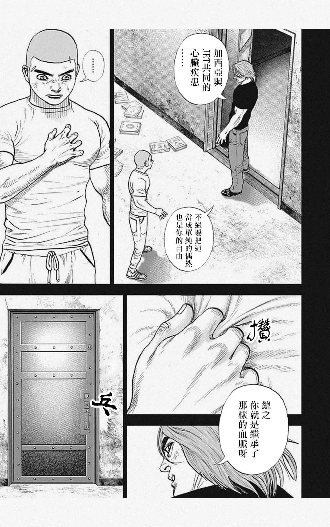 第55话 第13页