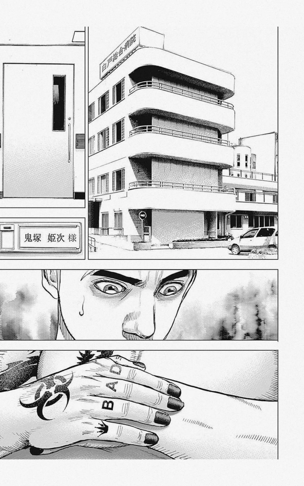 第55话 第15页