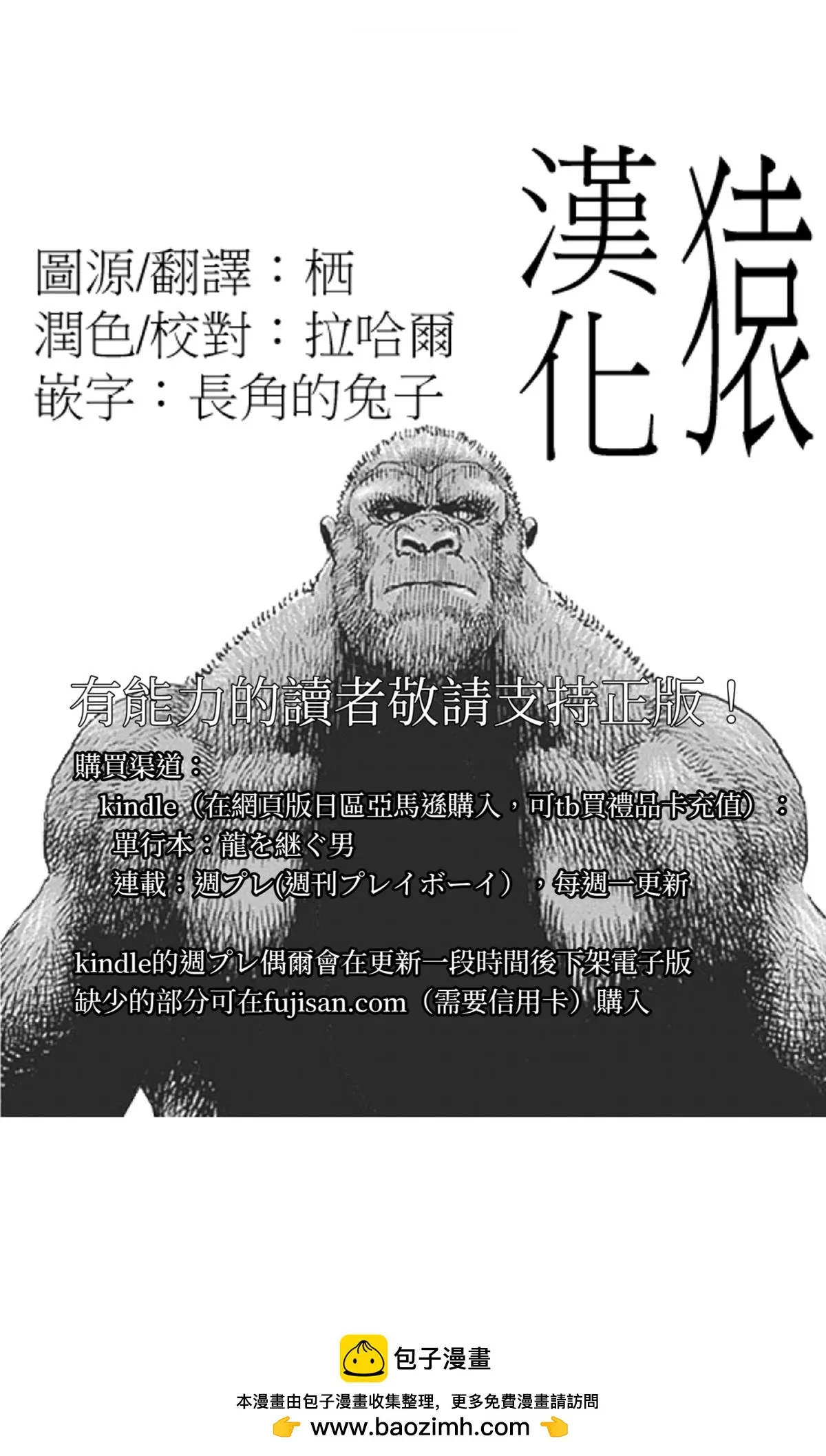第55话 第17页