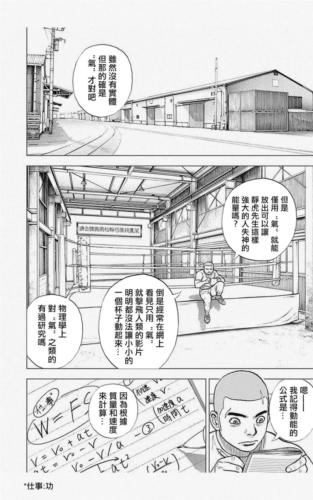 第54话 第2页
