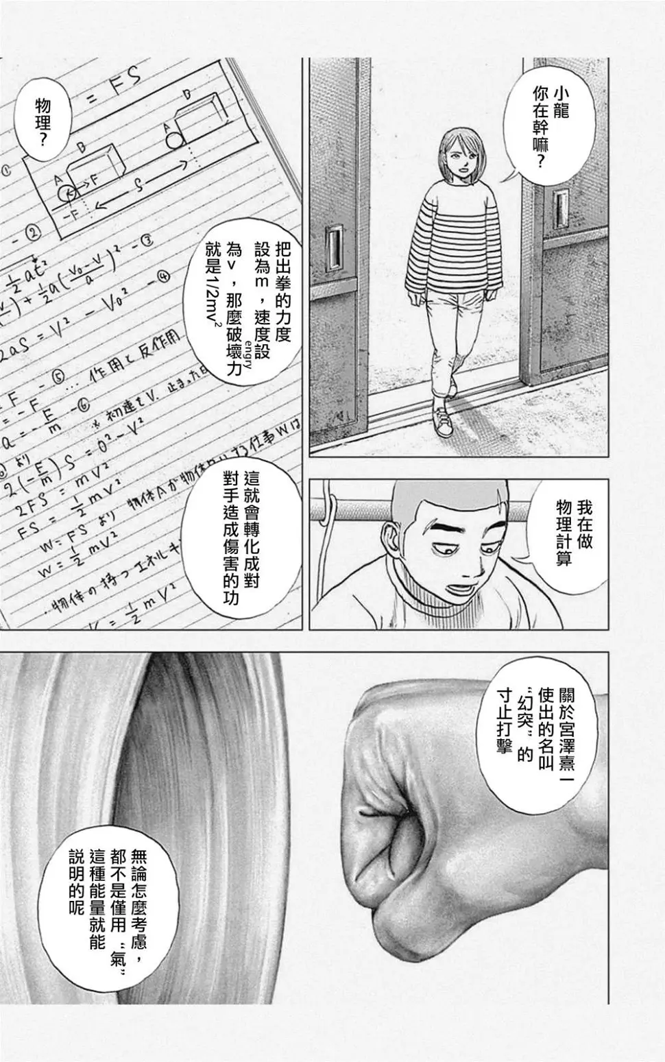第54话 第3页