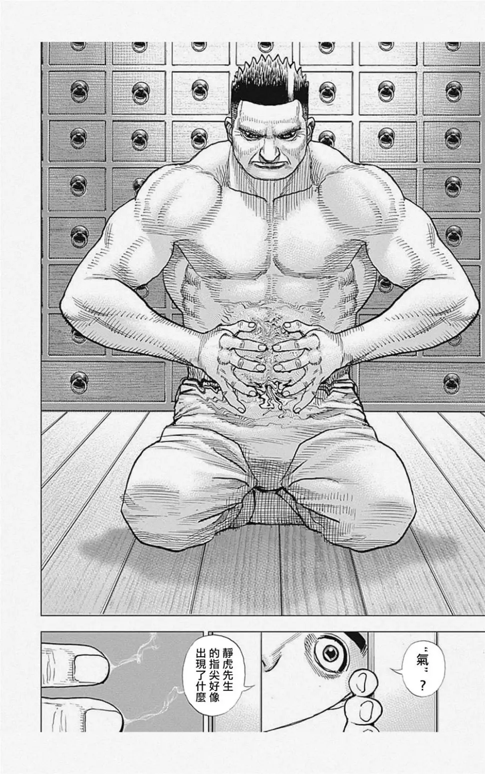 第54话 第6页
