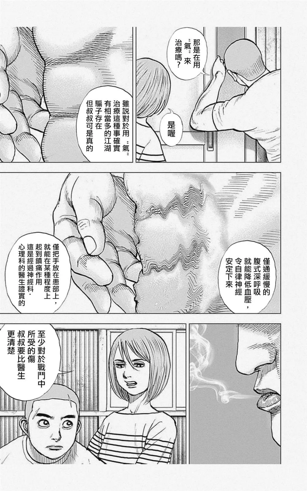 第54话 第7页