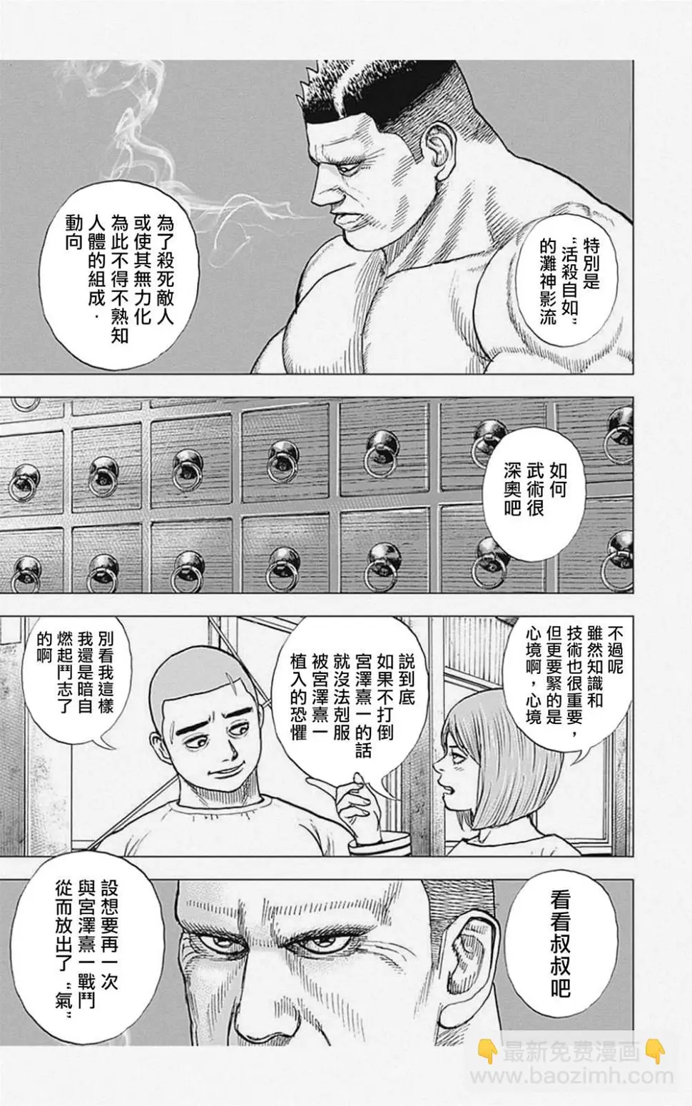 第54话 第9页