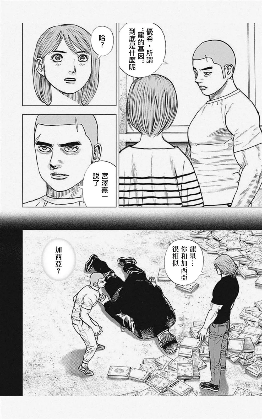 第54话 第10页