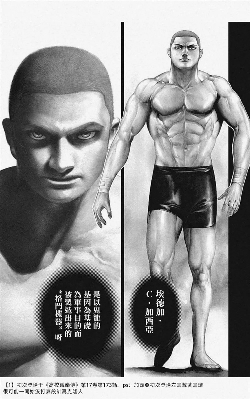 第54话 第11页