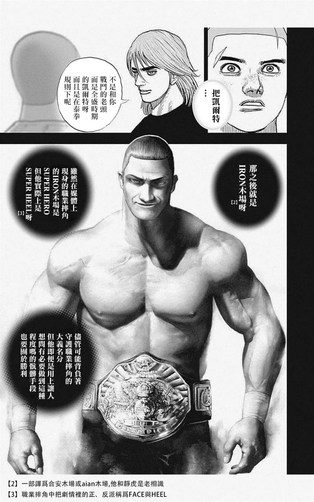第54话 第13页