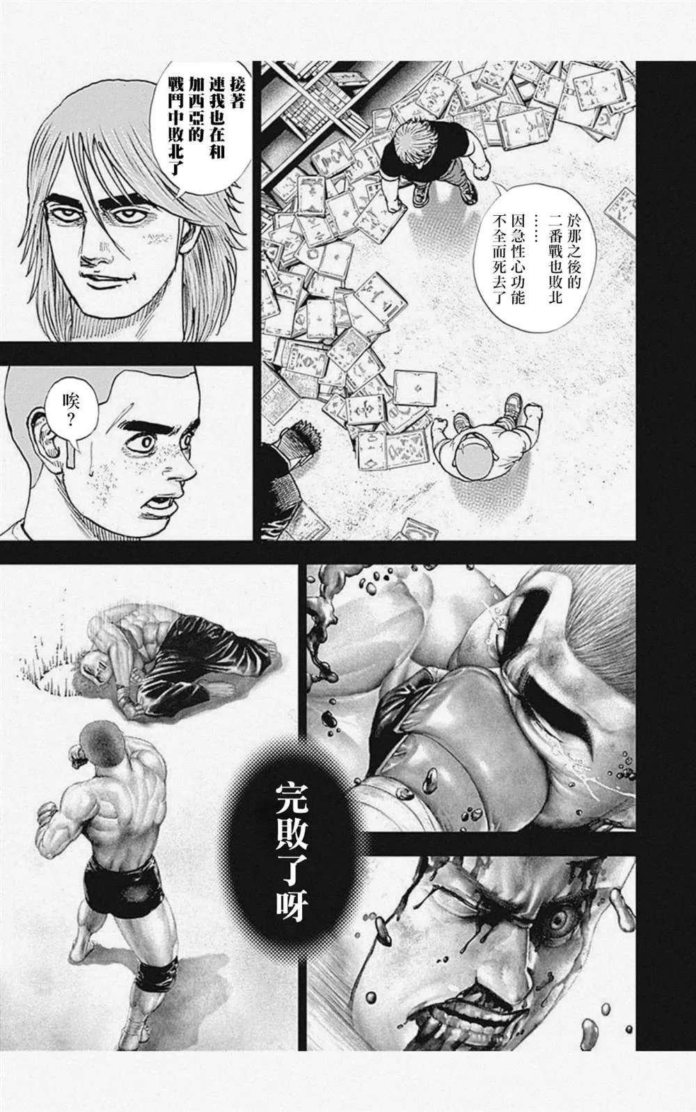 第54话 第14页