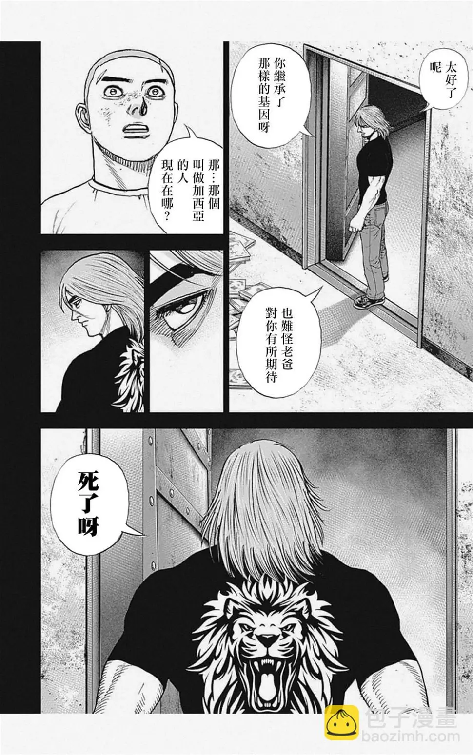 第54话 第15页