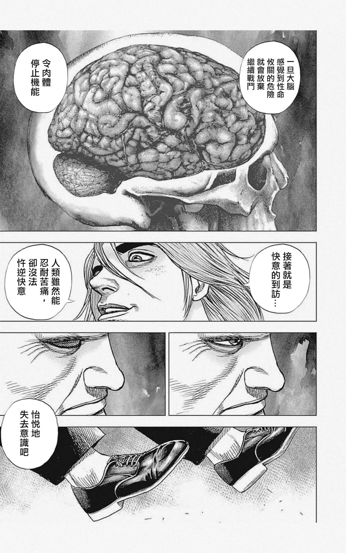第53话 第3页