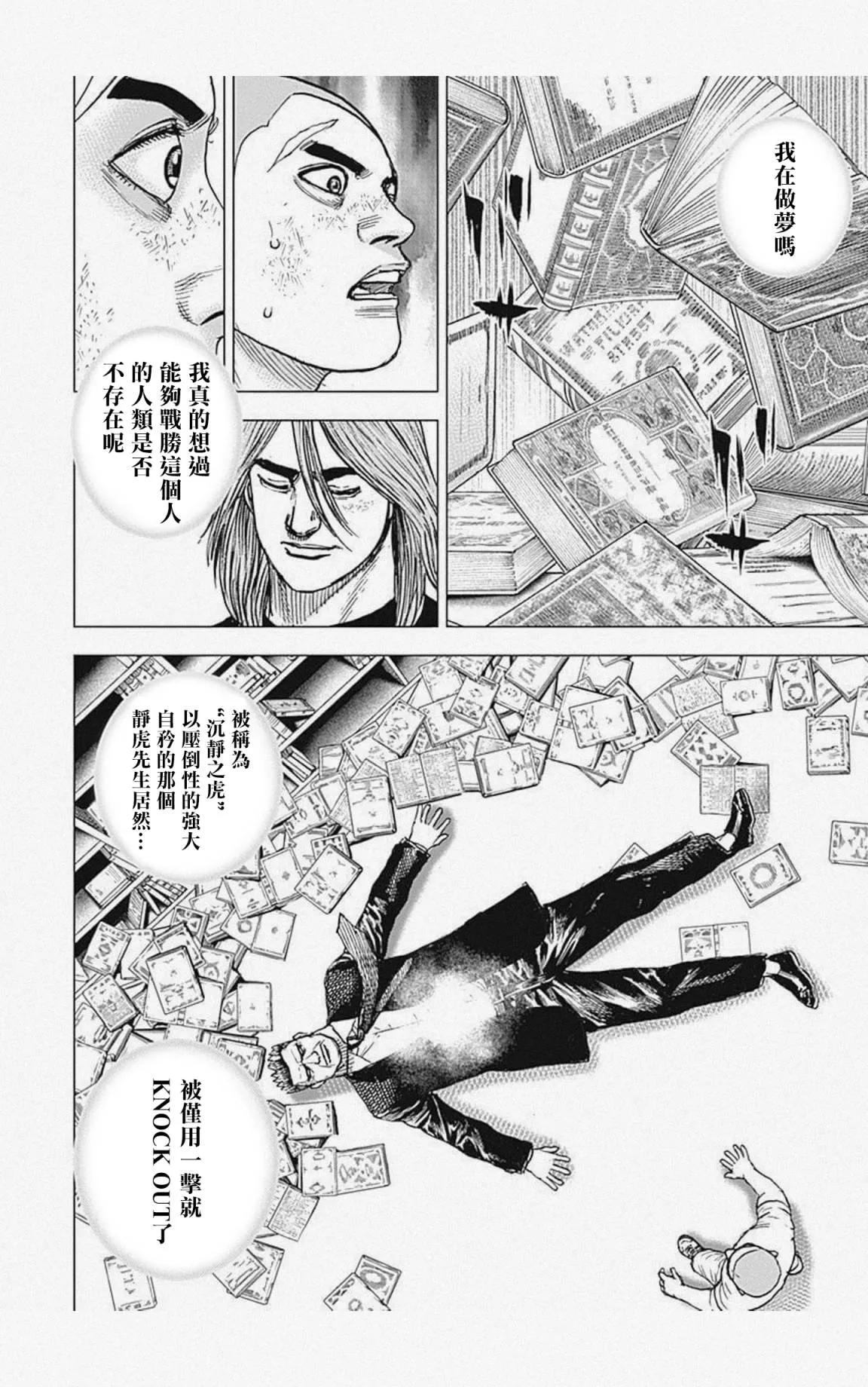 第53话 第4页