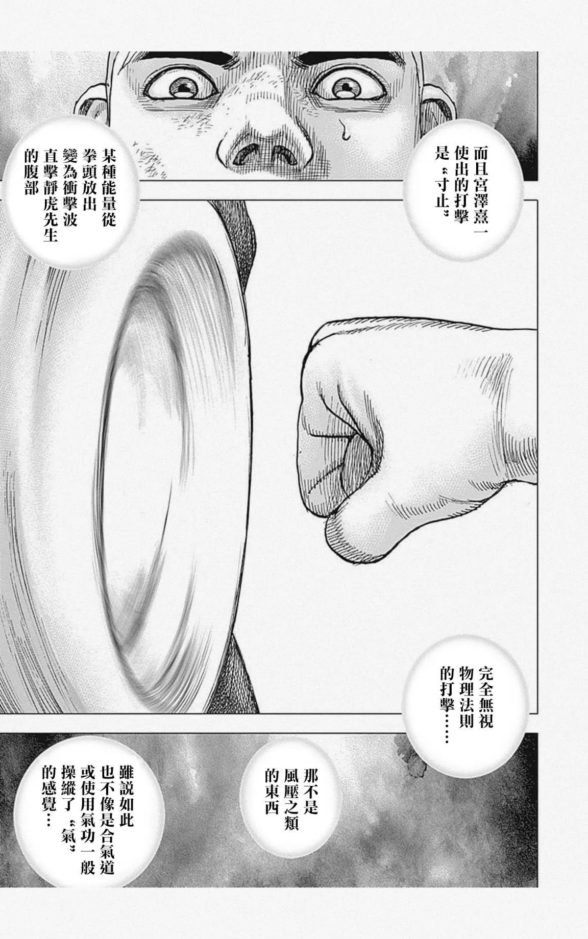第53话 第5页