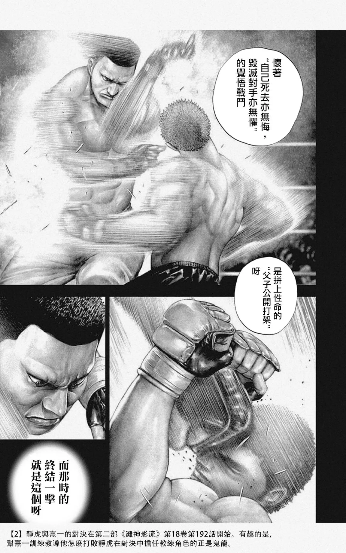 第53话 第7页