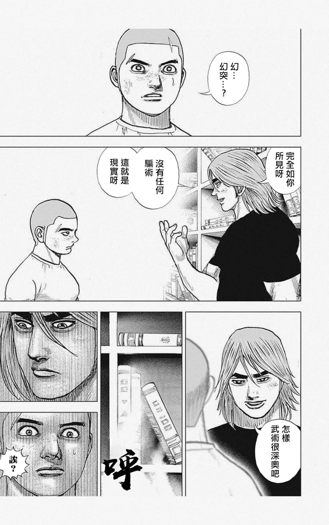 第53话 第9页