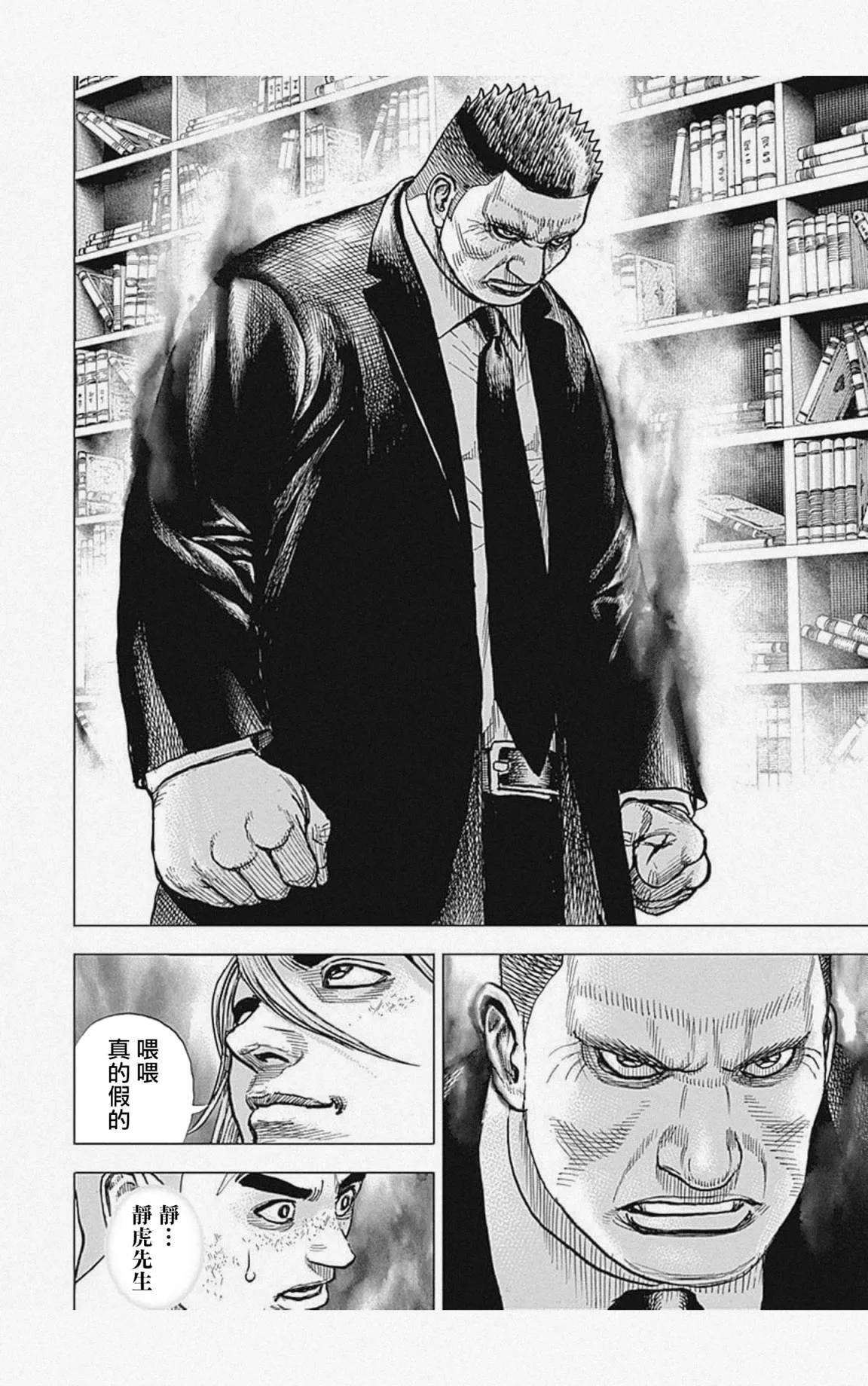 第53话 第10页