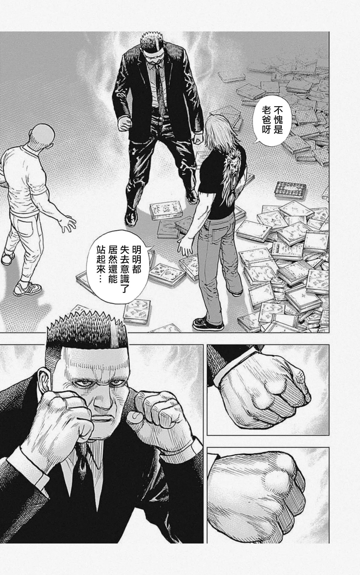 第53话 第11页