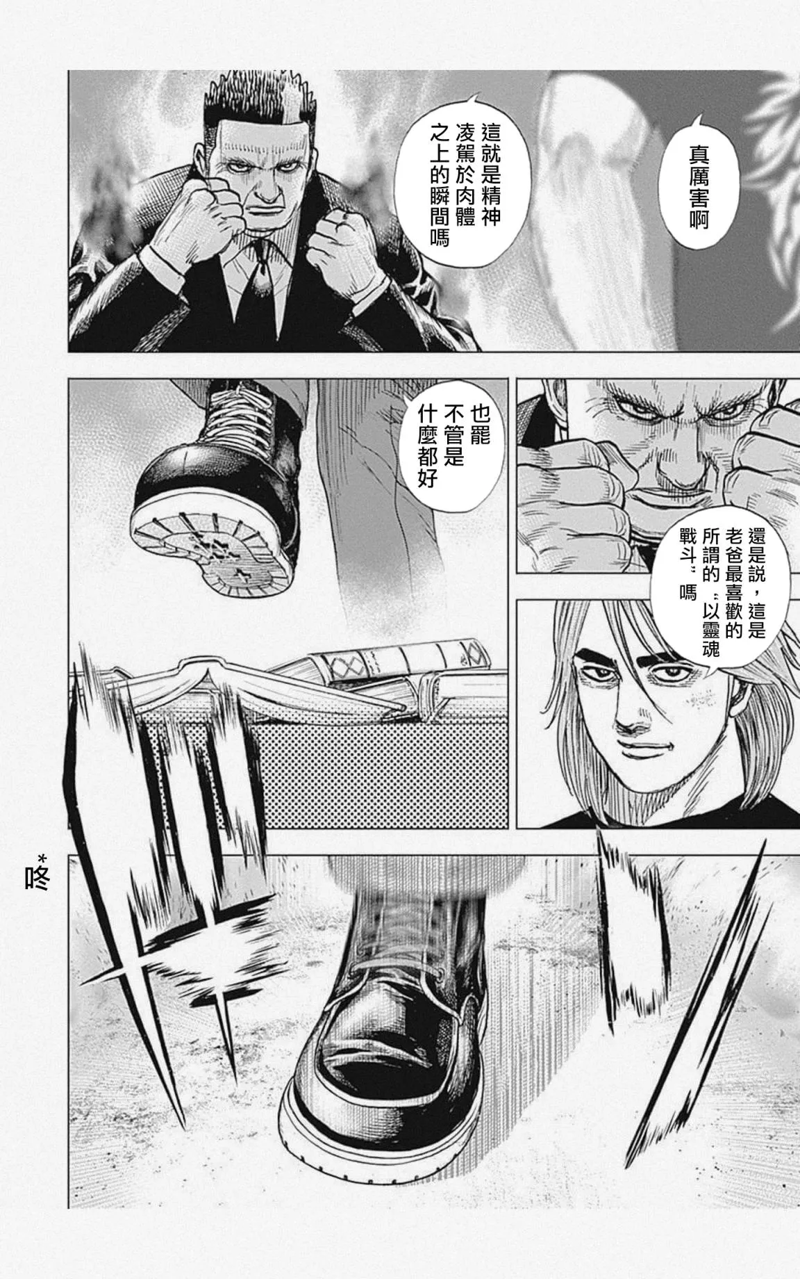 第53话 第12页